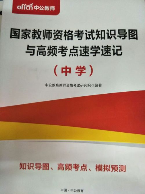 怎樣考初中語(yǔ)文教師資格證